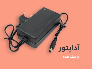 آداپتور