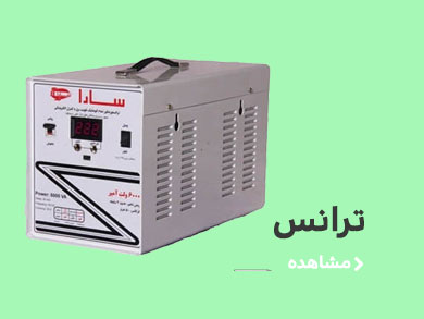 ترانس
