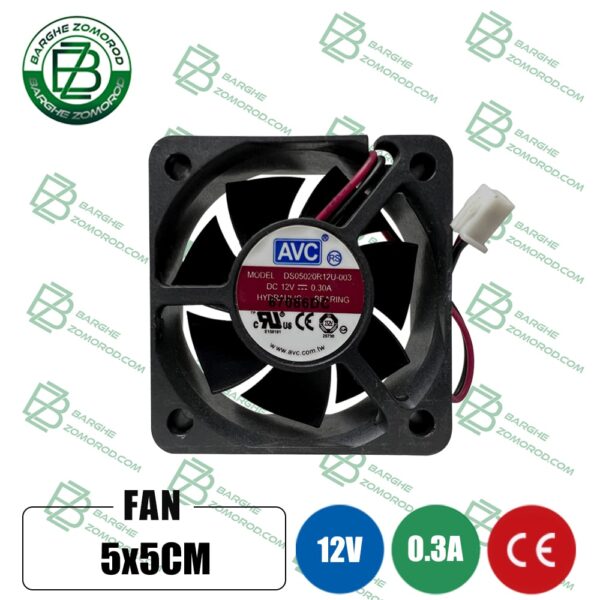 فن 12 ولت 2*5*5 سانتیمتر دوسیم برند AVC