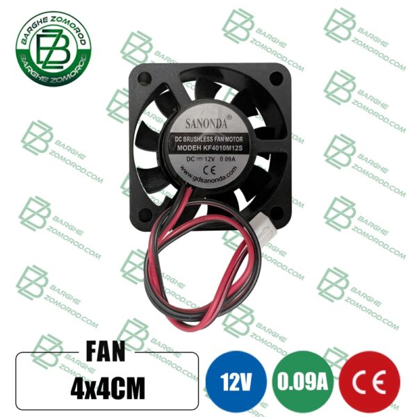 فن 12 ولت 1*4*4 سانتیمتر دوسیم برند SANONDA